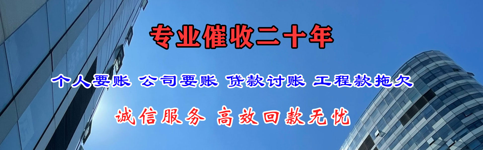 涞水追债公司